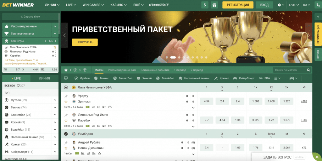 Discover the Exciting Features of Betwinner