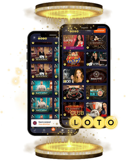 Loto Зачем мы играем и как увеличить шансы на победу Loto Зачем мы играем и как увеличить шансы на победу